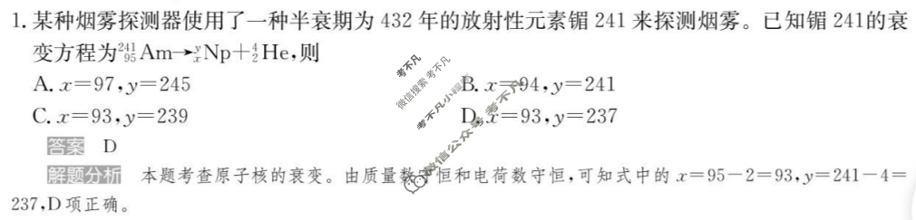 2025年全国100所名校高考模拟金典卷·物理[25新高考·JD·物理-GX](三)3试题
