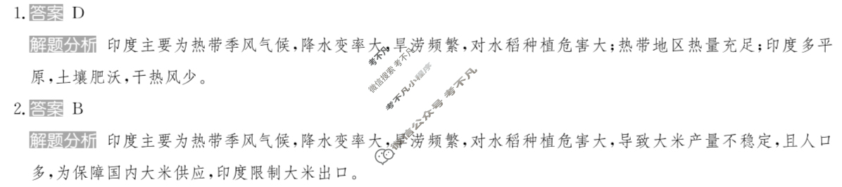 2025年全国100所名校高考模拟金典卷·地理[25新高考·JD·地理-FJ](十)10答案