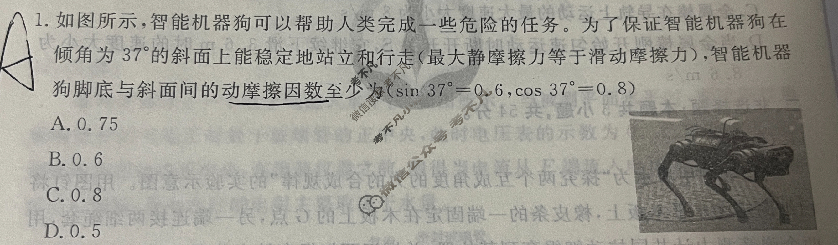 2025年衡水金卷先享题·信息卷 普通高中学业水平选择性考试模拟试题 物理L(五)5试题
