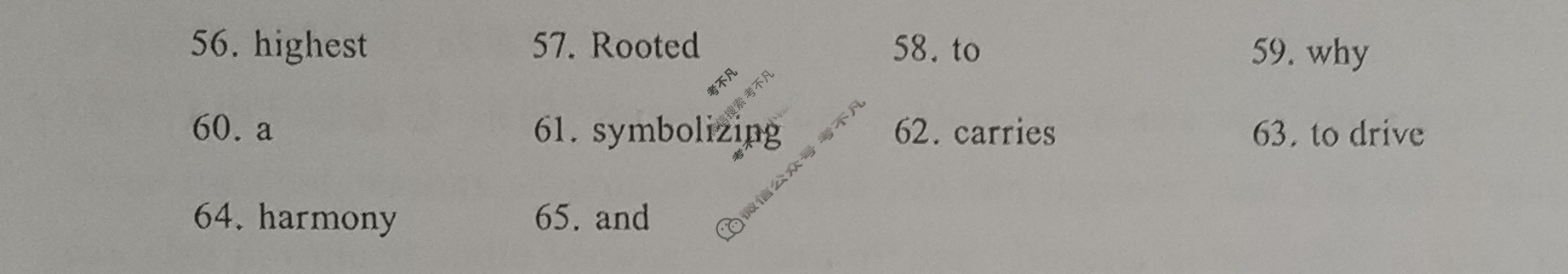 广西名校高考模拟试卷猜题卷[2025广西名校卷-8]英语答案