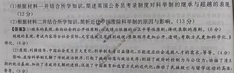 2025年高三第一轮复习周测卷·历史[25·G3ZCJ(新高考)·历史-R-必考-QGA](十五)15答案