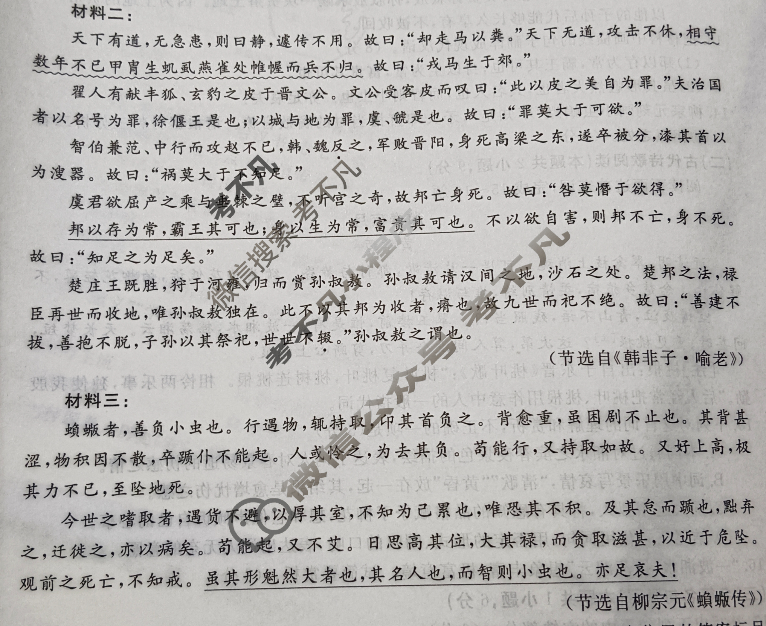 
高三冲刺必备！高中全科高考真题+模拟卷，练透不慌
