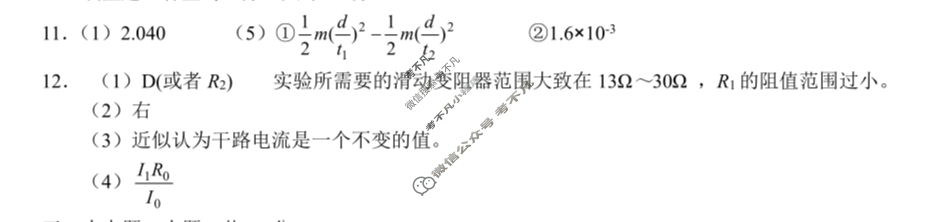 决胜新高考·四川名优校联盟2025年高三年级下学期一模(4月)物理答案