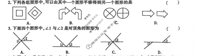 [学林教育]2024~2025学年度第二学期七年级第一次阶段性作业数学C(人教版)试题