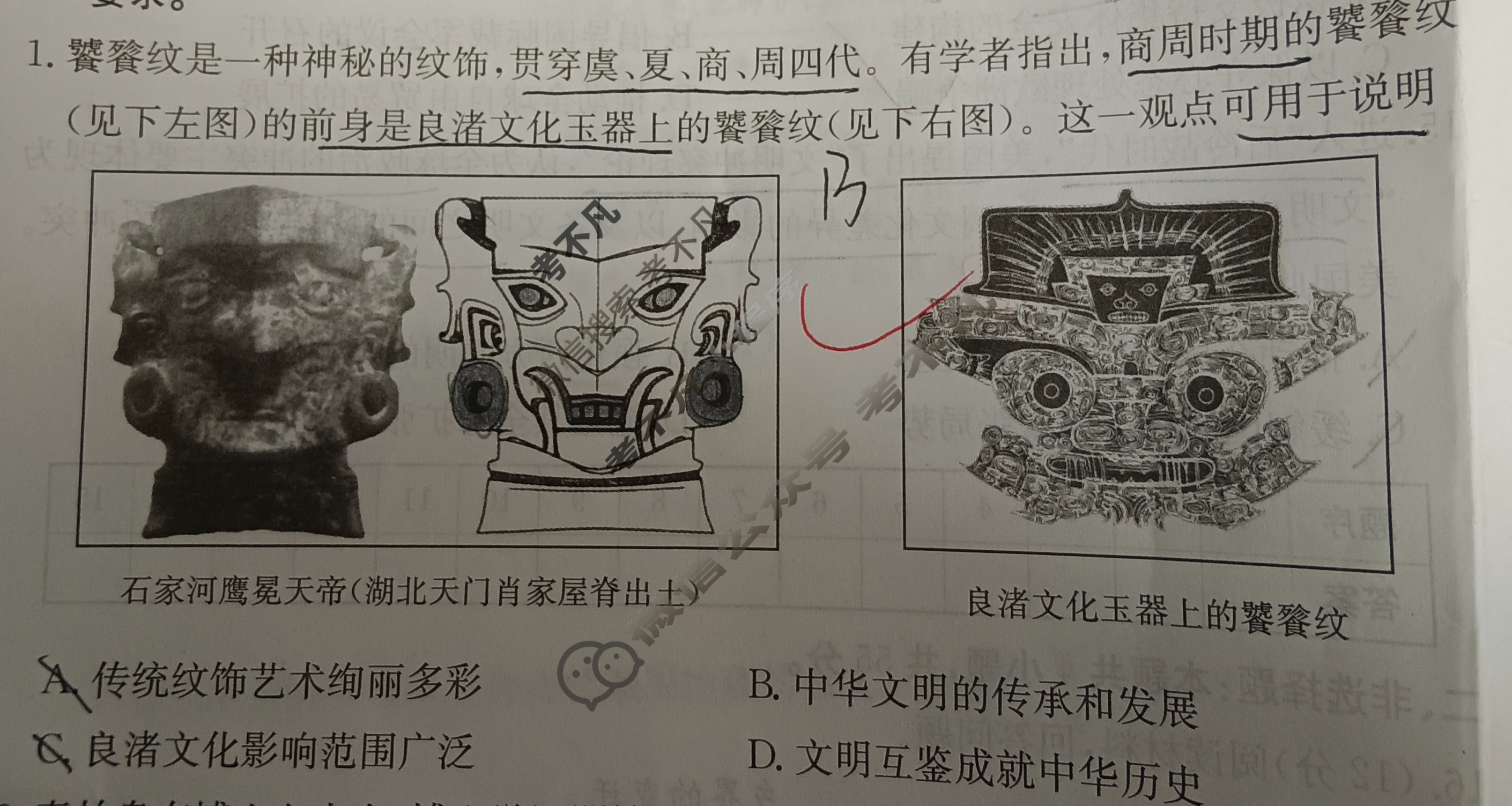 2025年山东省普通高中学业水平等级考试高考模拟示范卷·历史(六)6[25·(新高考)ZX·MNJ·历史·SD]试题
