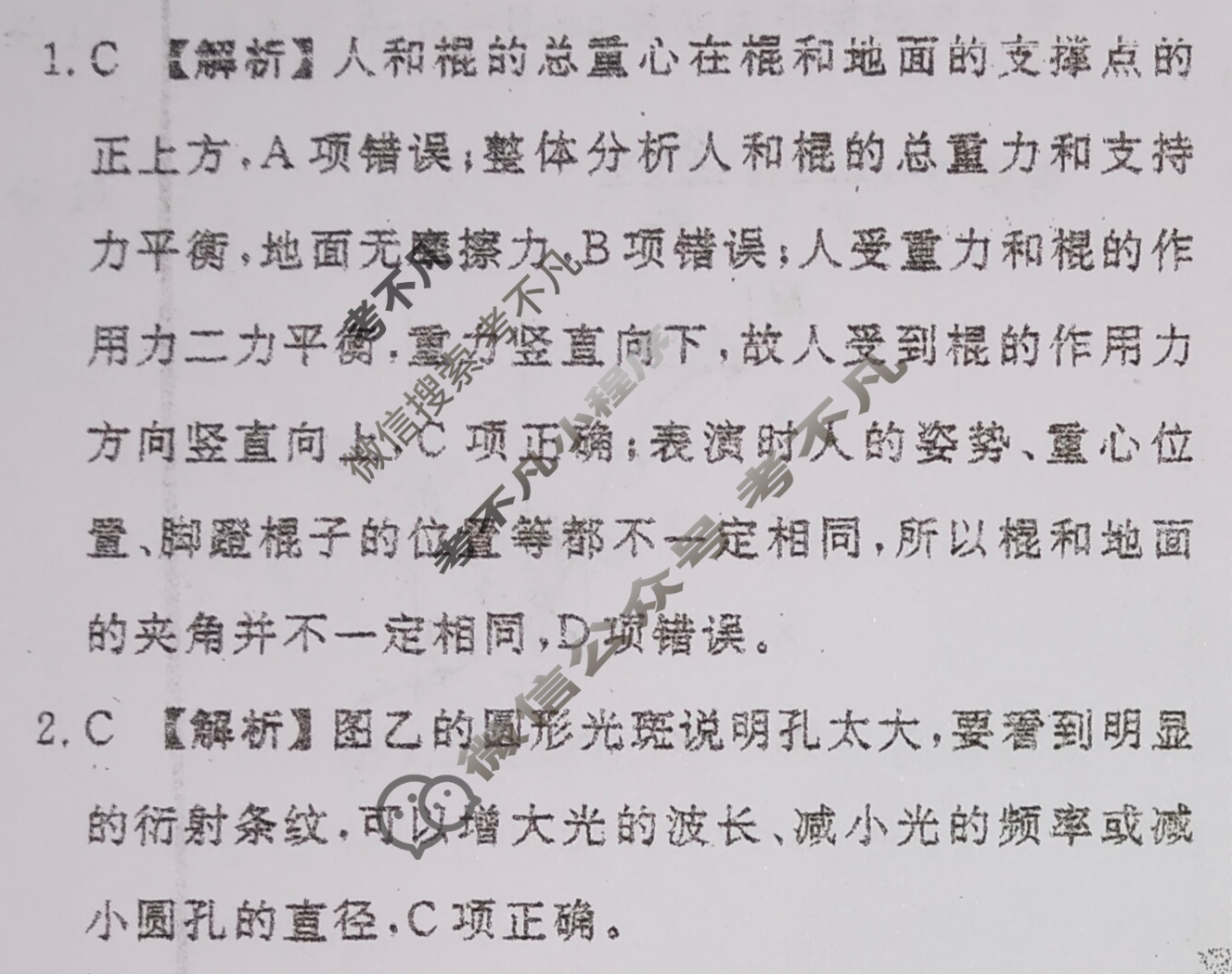 2025年衡水金卷先享题·信息卷 普通高中学业水平选择性考试模拟试题 物理FJ(五)5答案