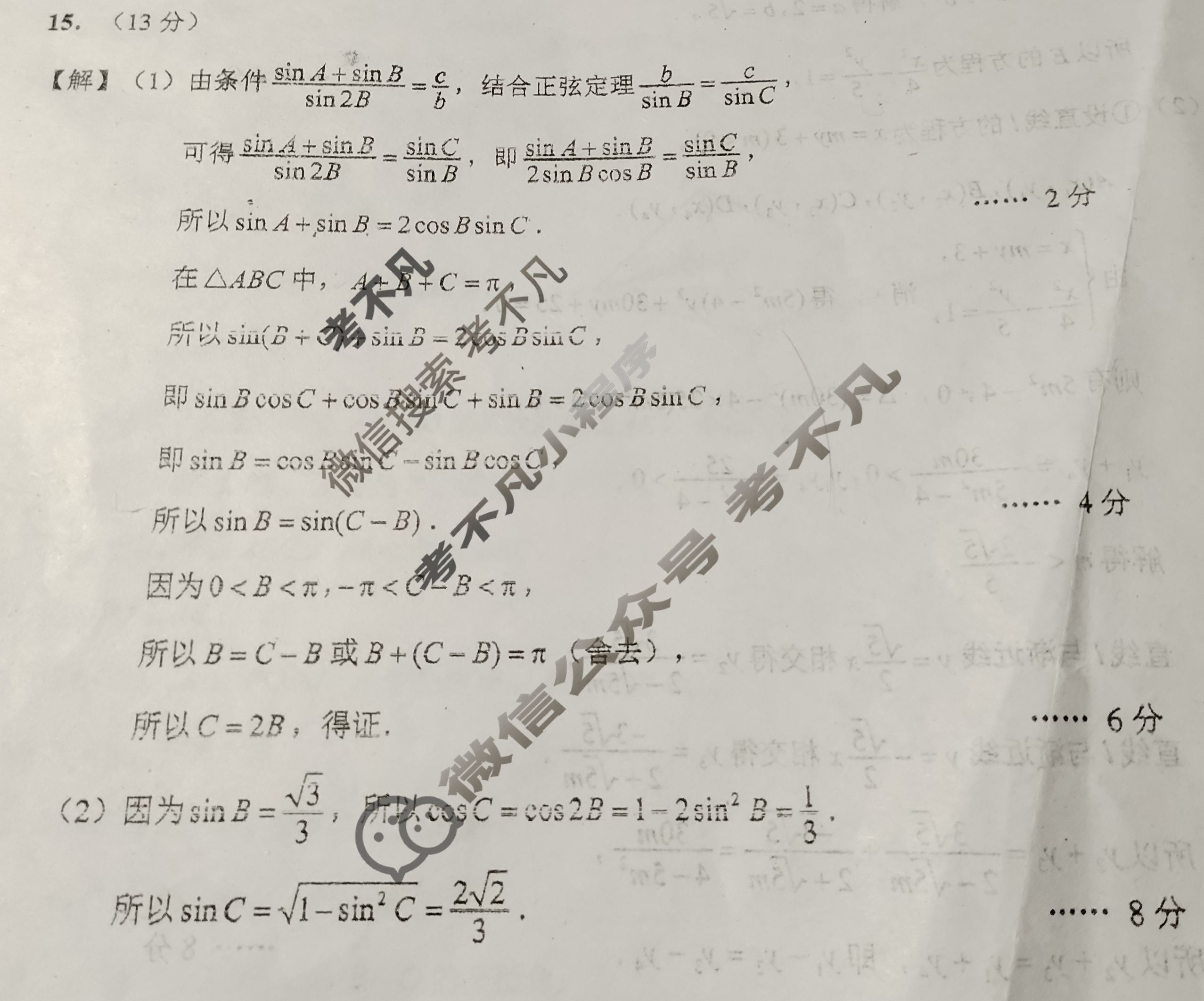 决胜新高考·四川名优校联盟2025年高三年级下学期一模(4月)数学答案