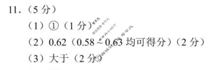安顺市2025年4月高三年级适应性考试物理答案