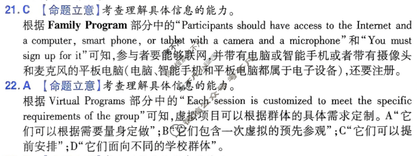 [金考卷·百校联盟]2025年普通高等学校招生全国统一考试 最后一卷(六)6英语(新高考)答案