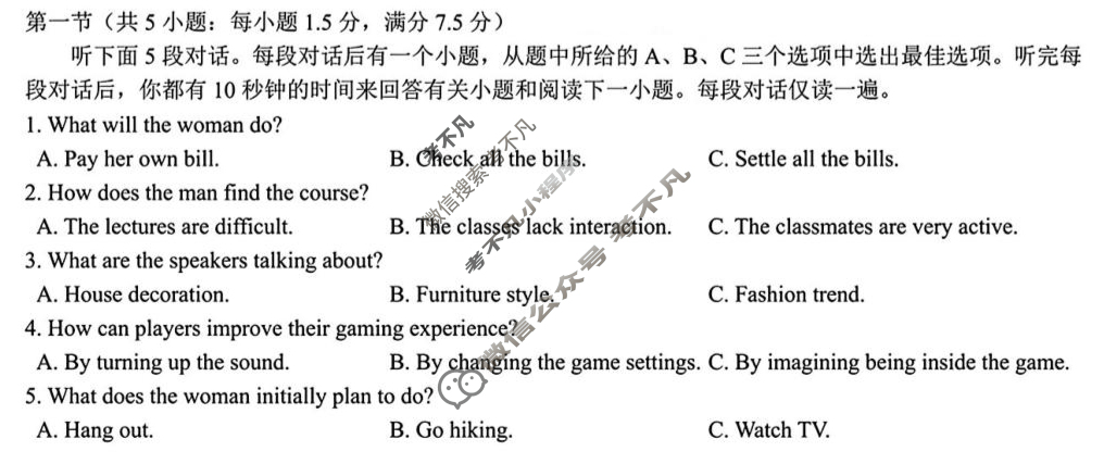 2024学年第二学期杭州市高三年级教学质量检测英语试题