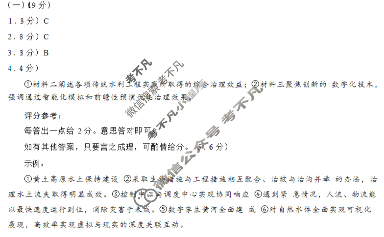 厦门市2025届高中毕业班第三次质量检测(2025.4)语文答案