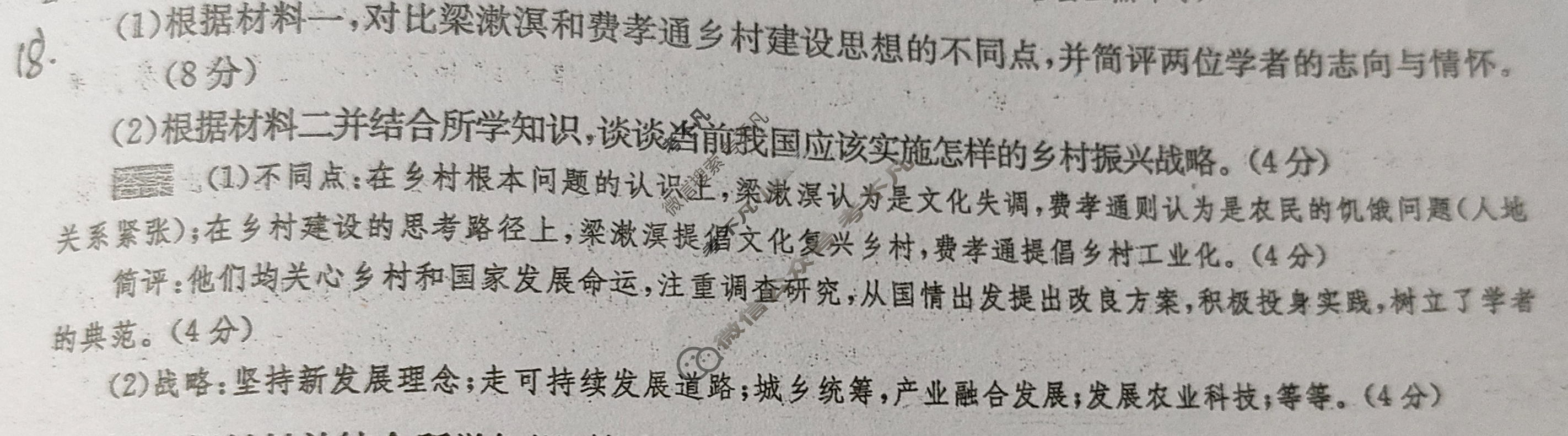 2025年全国100所名校高考模拟金典卷·历史[25新高考·JD·历史-L](二)2答案