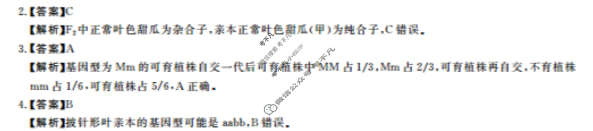 金科·新未来2024-2025学年度4月质量检测高一(25377A)生物答案