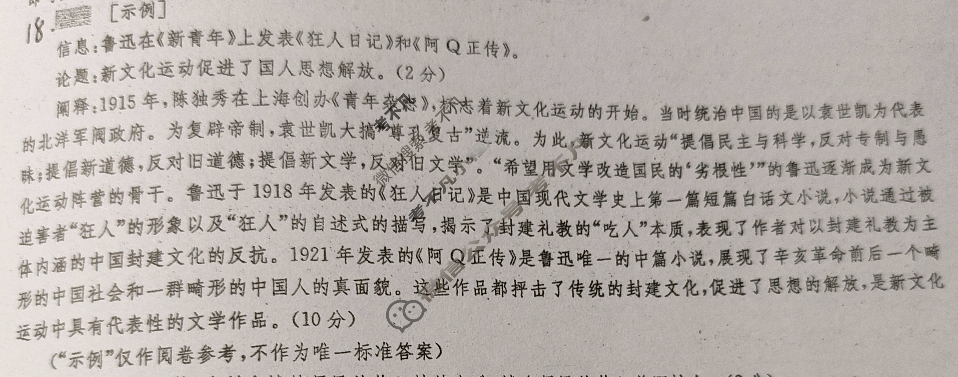 2025年全国100所名校高考模拟金典卷·历史[25新高考·JD·历史-L](十)10答案
