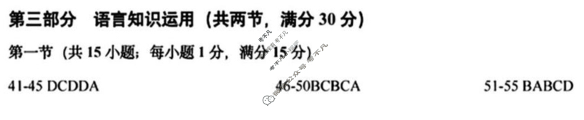 2024学年第二学期杭州市高三年级教学质量检测英语答案