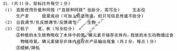 衢州、丽水、湖州2025年4月三地市高三教学质量检测生物答案
