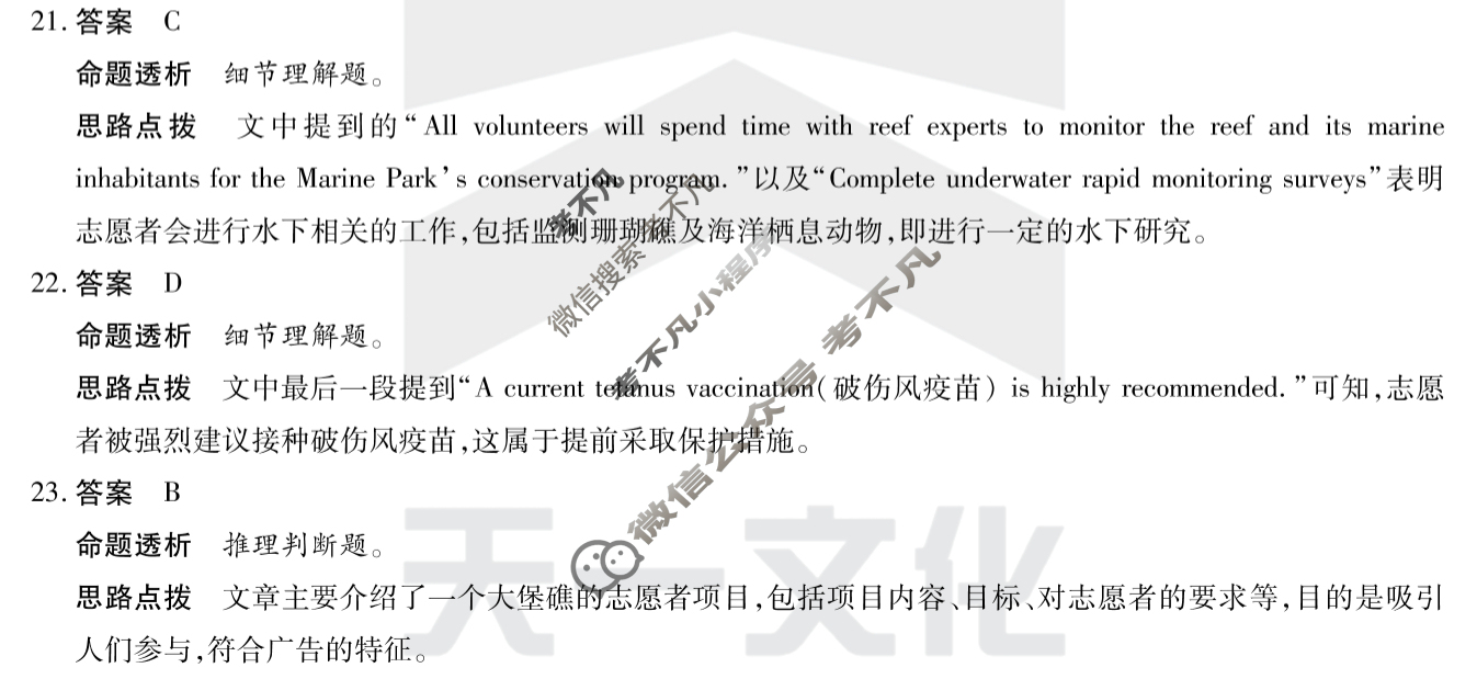 [天一大联考]2024-2025学年(下)南阳六校高二年级期中考试英语答案