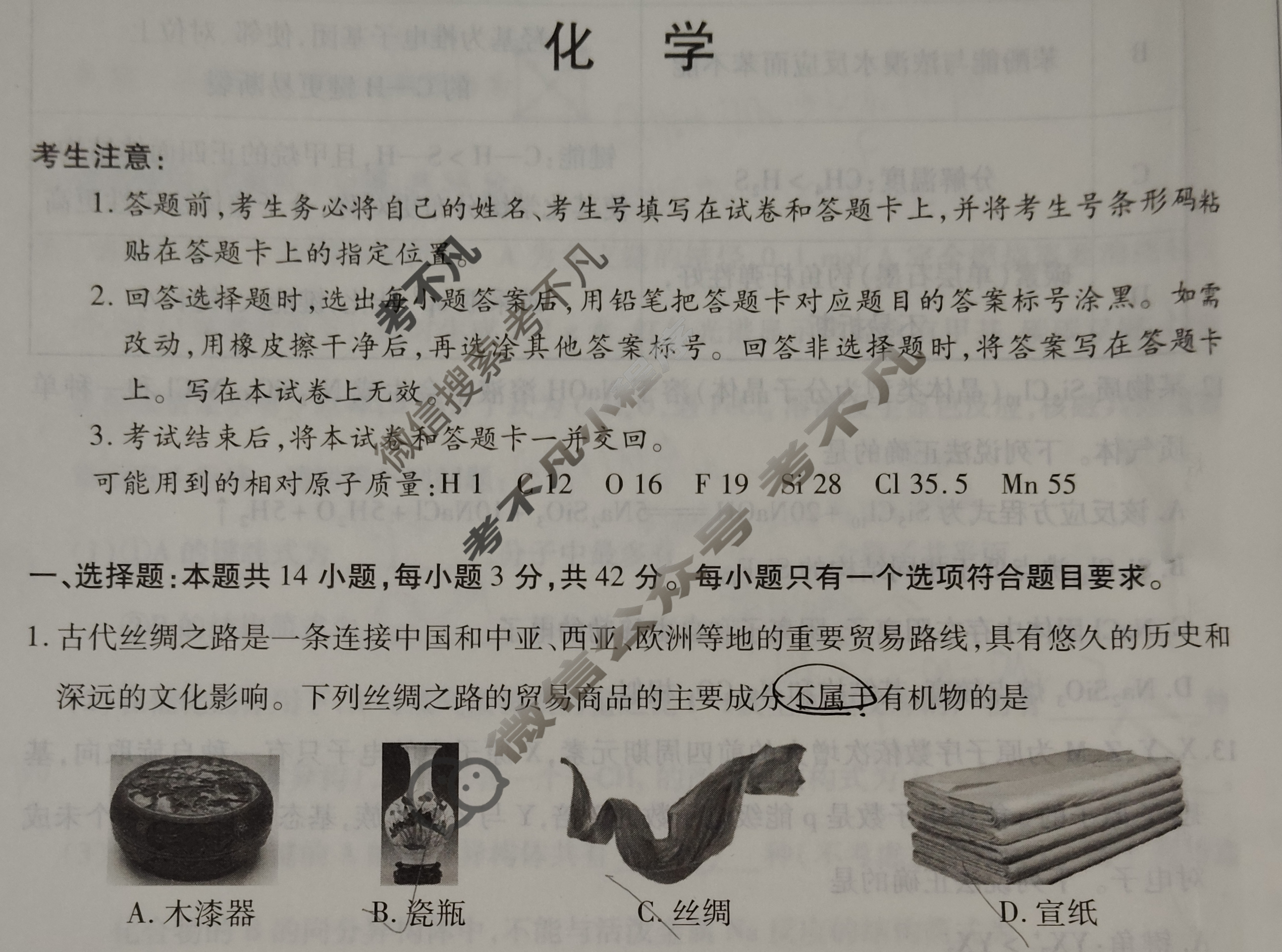[天一大联考]2024-2025学年(下)南阳六校高二年级期中考试化学试题