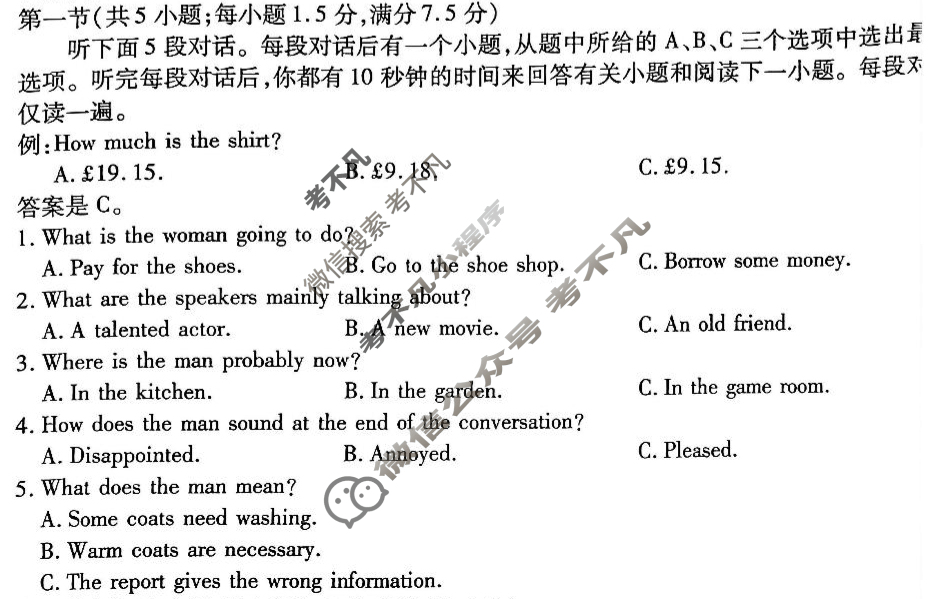 [天一大联考]2024-2025学年(下)南阳六校高二年级期中考试英语试题