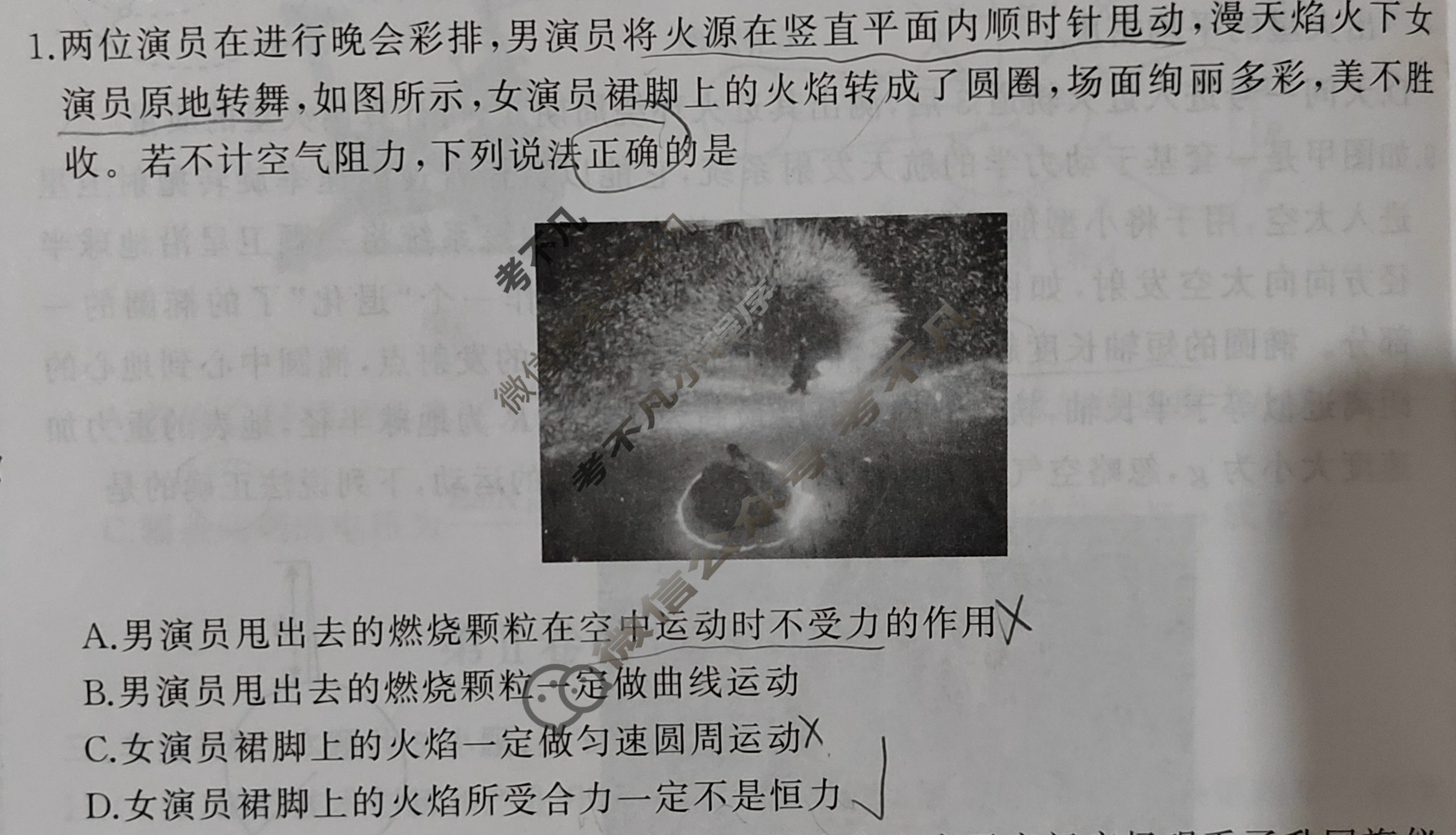 [天舟益考衡中同卷]2024-2025学年度高三年级下学期自我提升二·物理B试题