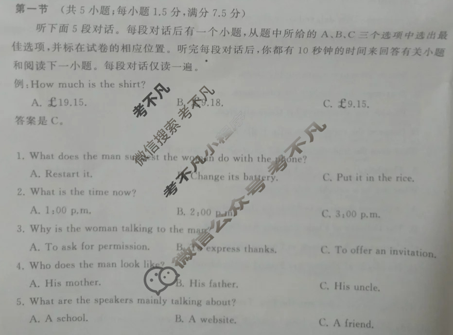 (T8联盟)2025届全国冲刺新高考·2025届高考仿真模拟卷(六)6英语试题