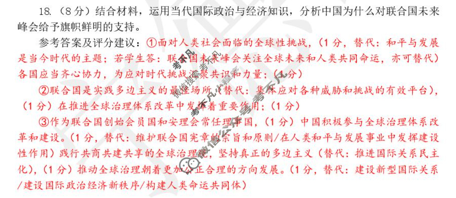 厦门市2025届高中毕业班第三次质量检测(2025.4)政治答案