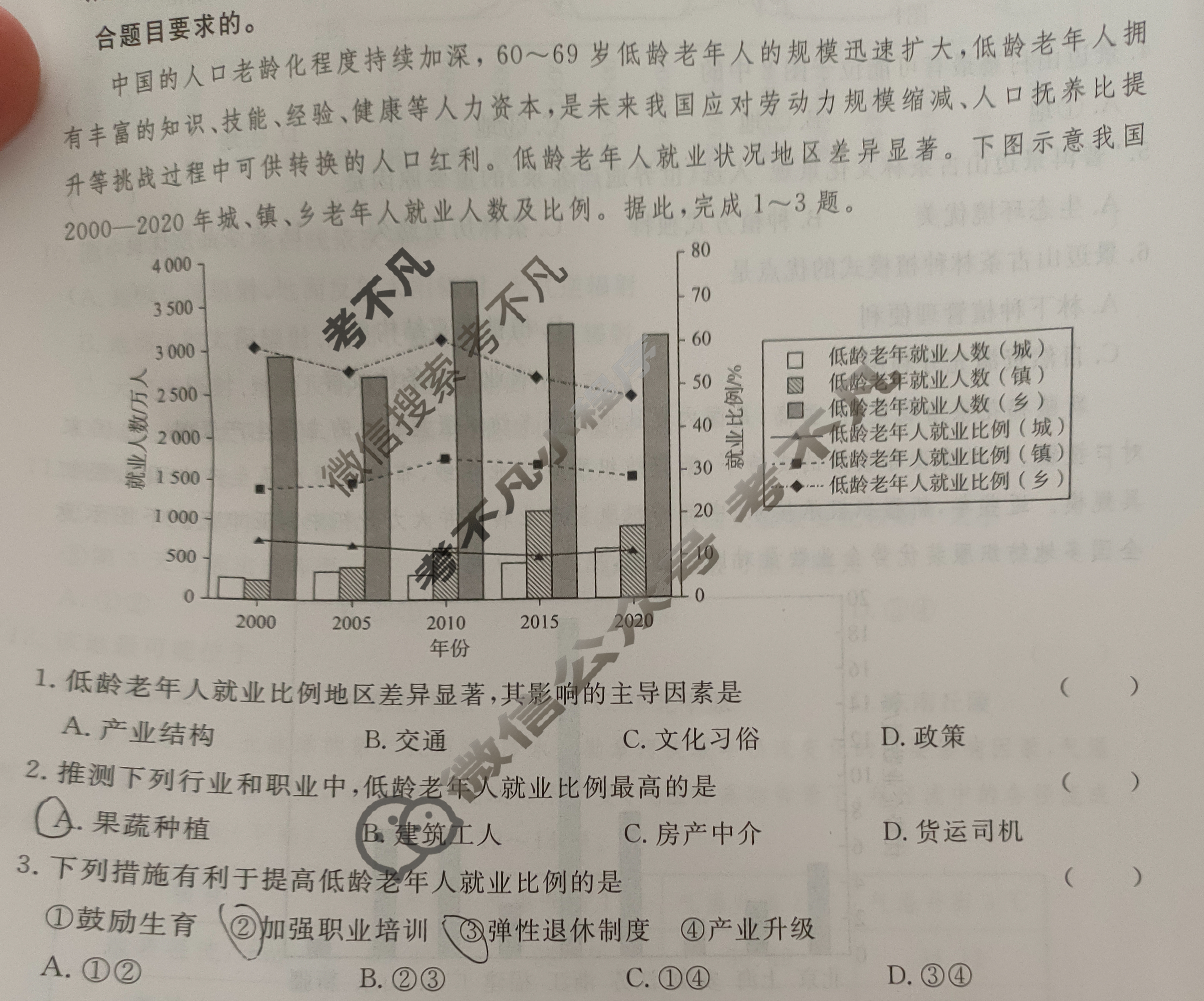 [湖南省]2025届高三一起考大联考(模拟三)地理试题