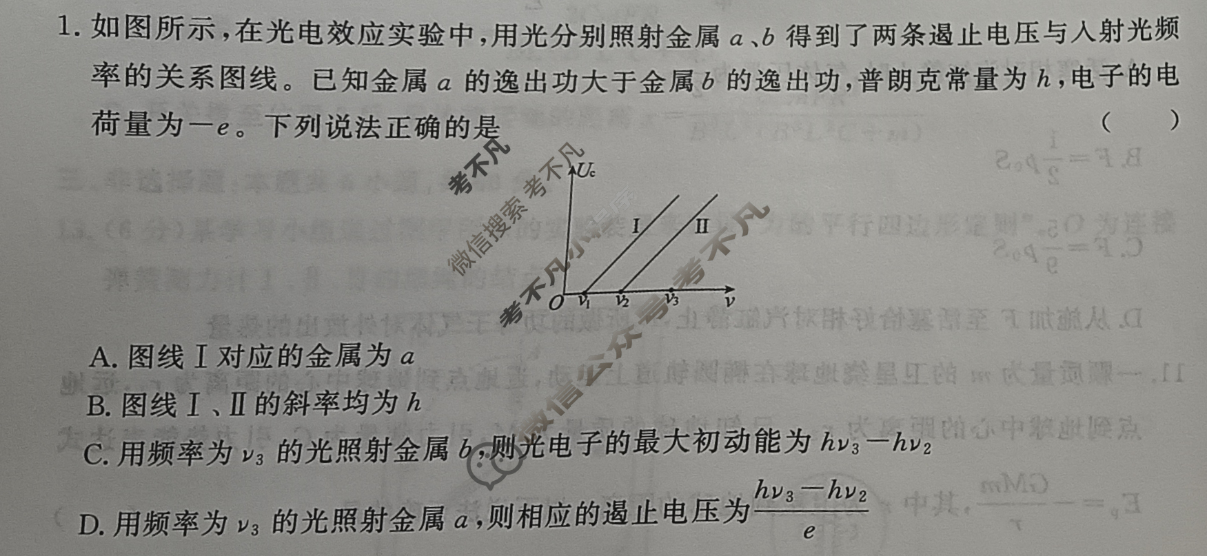 [真题密卷]2024-2025学年度备考信息导航演练(五)5物理3试题
