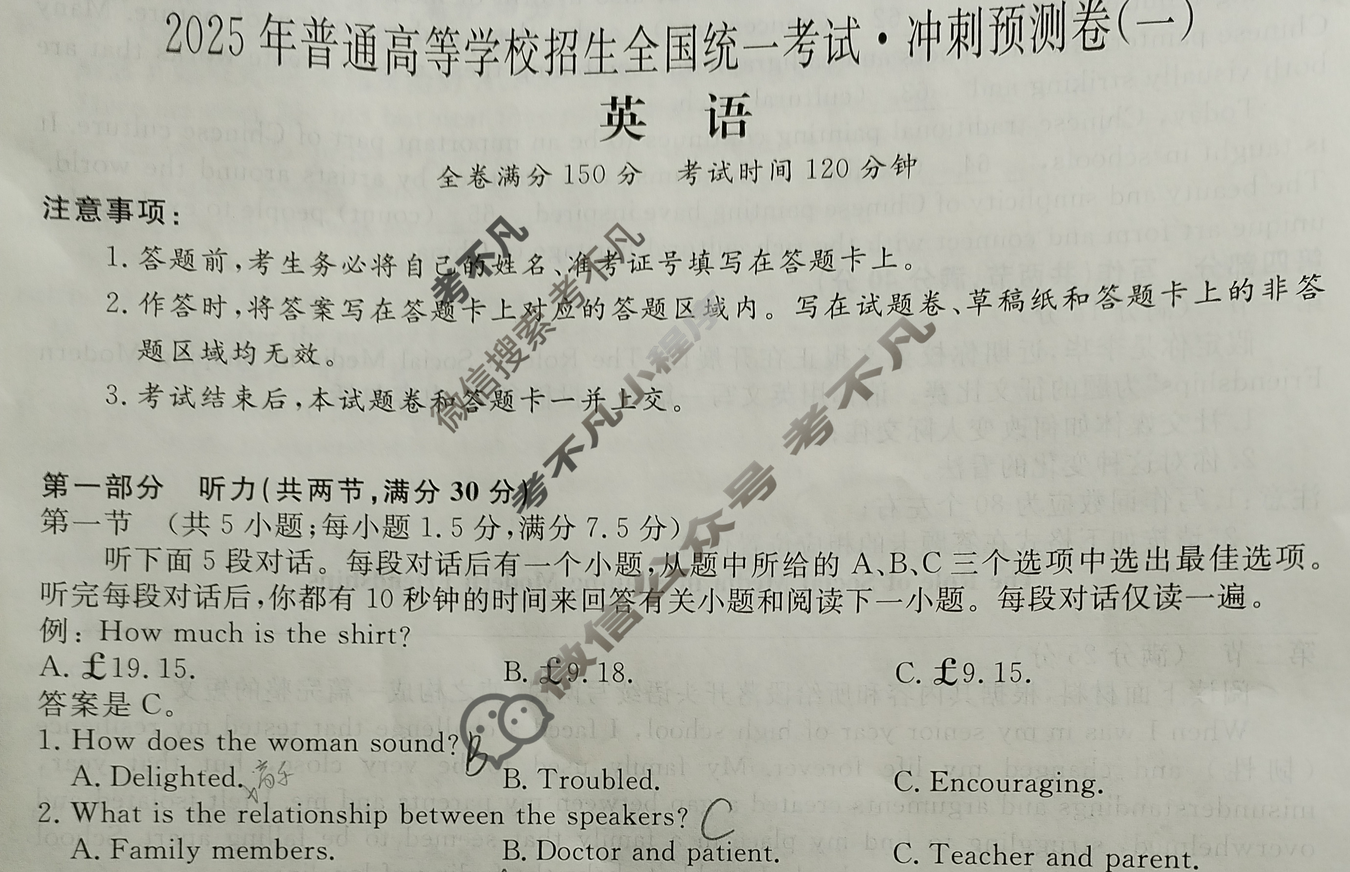 高三2025年普通高等学校招生全国统一考试·冲刺预测卷(一)1英语XGK试题