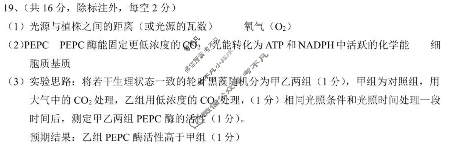 湖北省鄂北六校2024-2025学年下学期高一期中考试(4月)生物答案