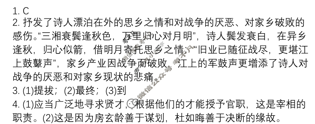 江西省2025届初中学业水平考试模拟卷(二)2语文答案