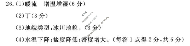 高一2025年湖南省普通高中学业水平合格性考试(三)地理答案
