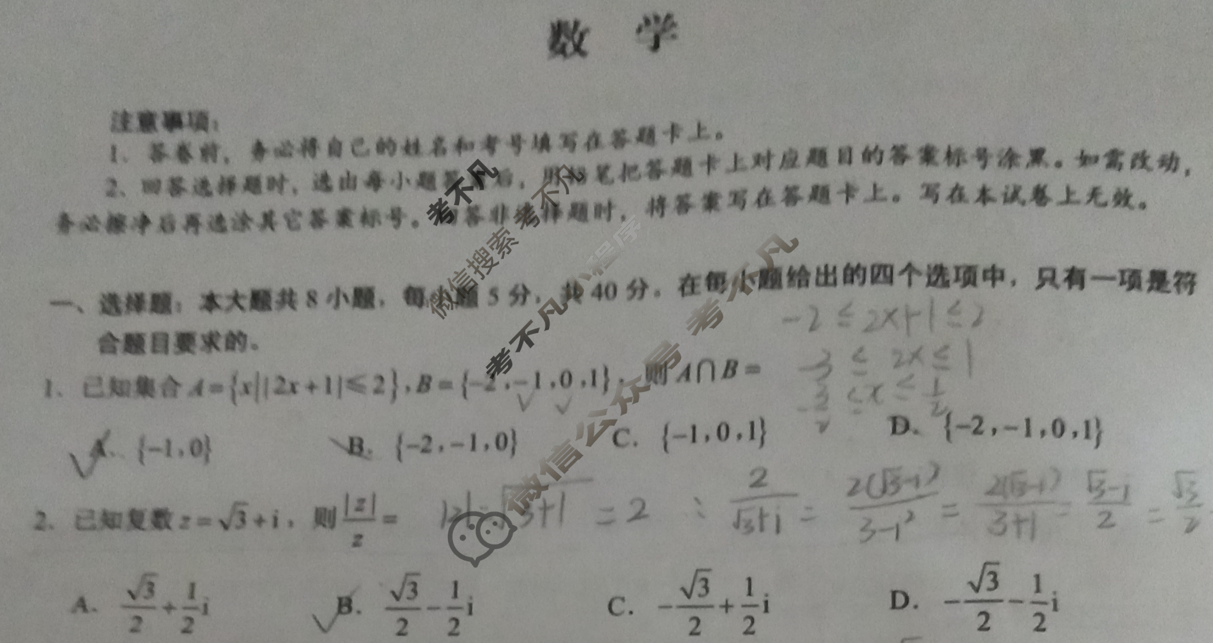 马鞍山市2025年高三第二次教学质量监测(马鞍山二模)数学试题