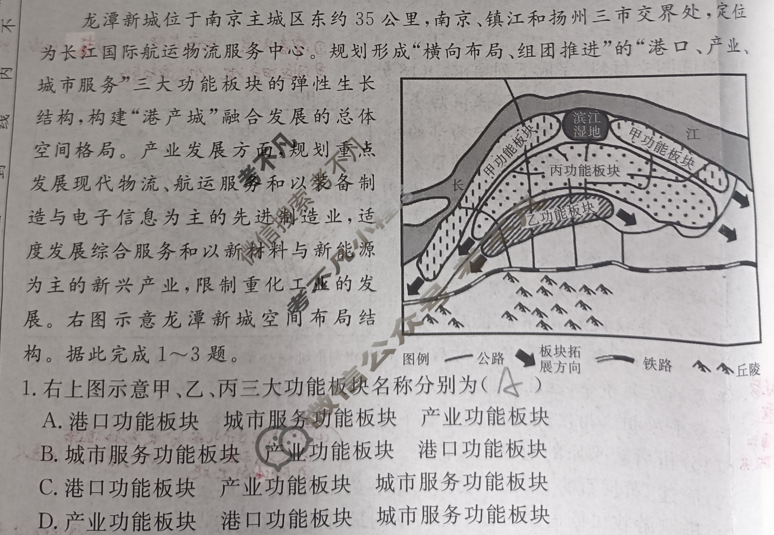 [耀正文化]2025届名校名师模拟卷(七)7地理试题