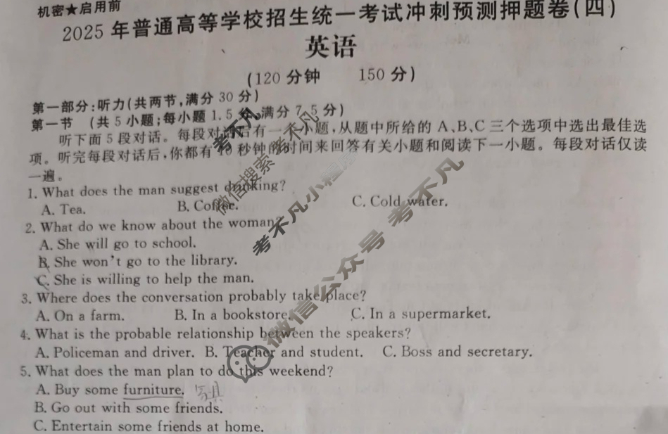 高三2025年普通高等学校招生统一考试·冲刺预测押题卷(四)4英语XS5试题