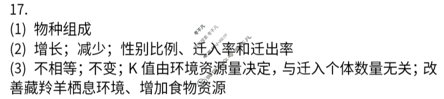 金太阳2025年赣州市十八县(市)二十五校第五十三次高二期中联考生物答案