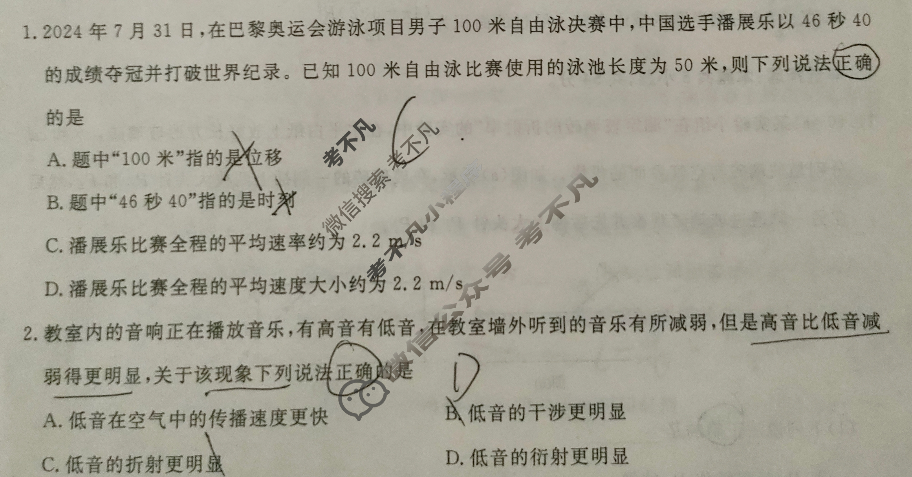[名师卷]辽宁省名校联盟2025年高考模拟卷(信息卷)物理(一)1试题