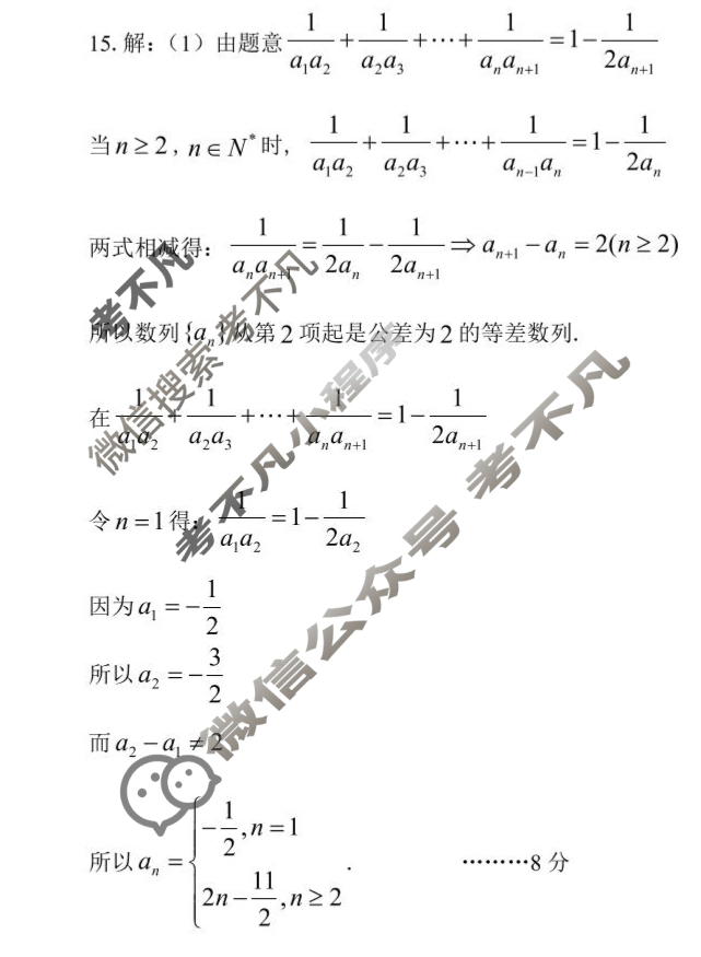 江西省宜春市2025年高三模拟考试(4月统考)数学答案