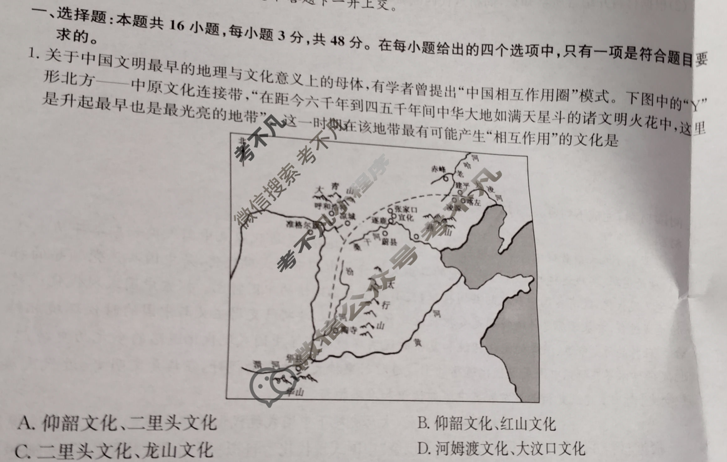 [九师联盟]2024~2025学年高三核心模拟卷(下)·(二)2历史HB试题
