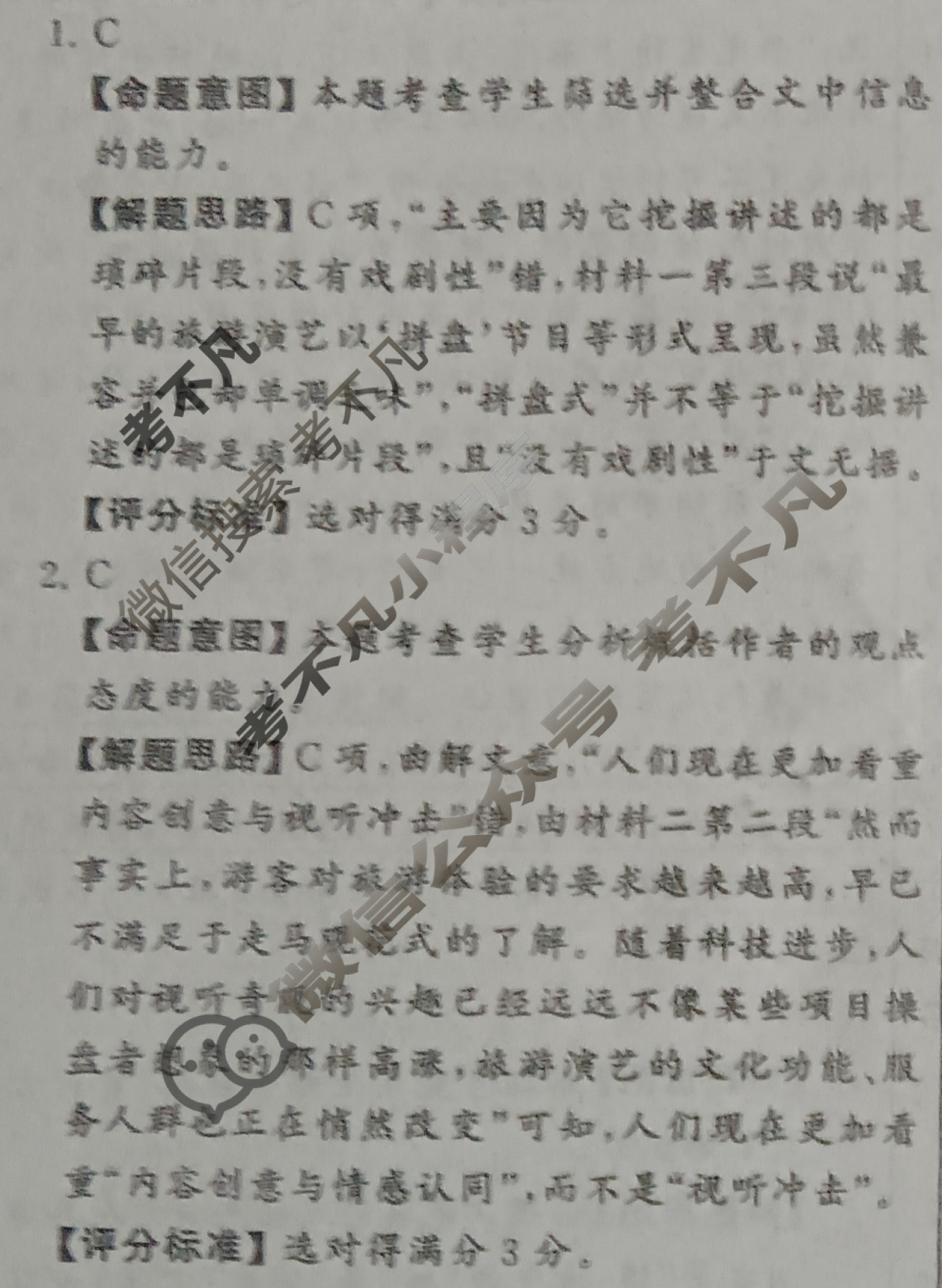 (T8联盟)2025届全国冲刺新高考·2025届高考仿真模拟卷(六)6语文答案