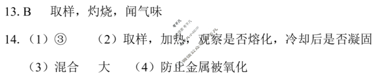 江西省九年级2024-2025学年度下学期阶段性学情评估化学答案