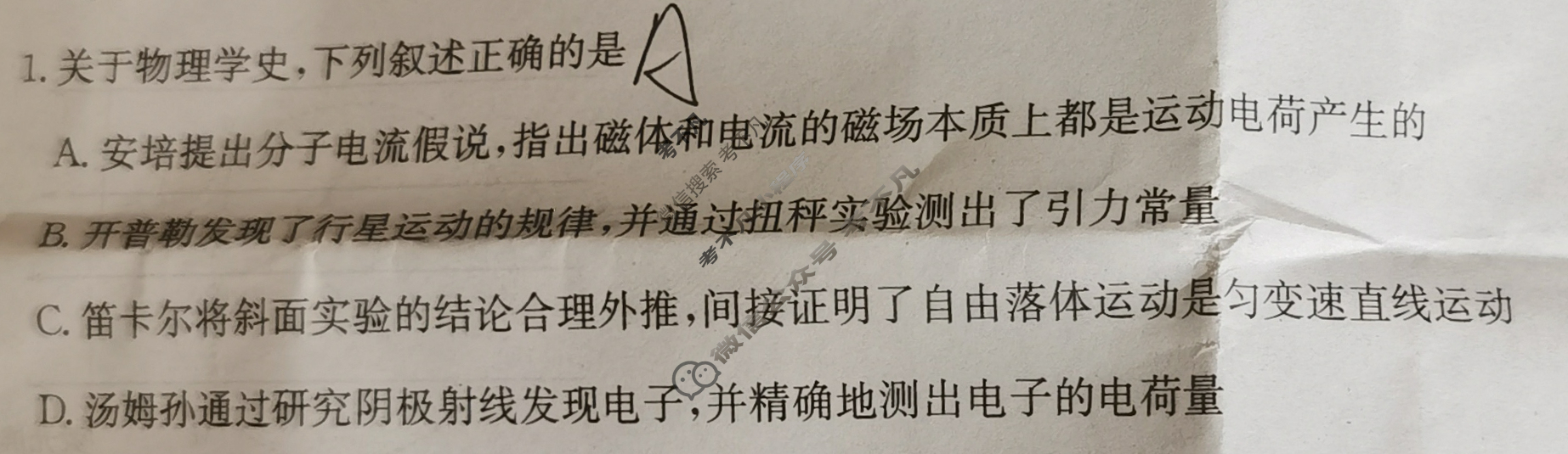 [全国名校大联考]2024~2025学年高三第八次联考(月考)试卷物理C试题