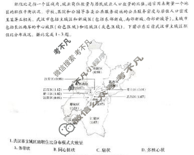 拉萨市2025届高三第二次联考(4月)文科综合试题