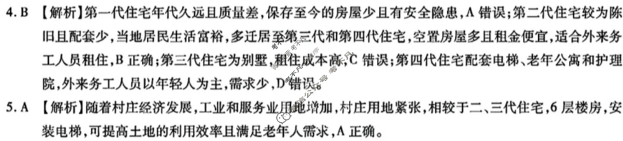 江淮十校2025届高三第三次联考地理答案