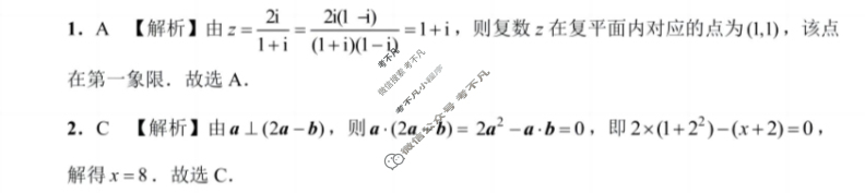 黔南州2025届高三年级第三次模拟考试(2025.4)数学答案