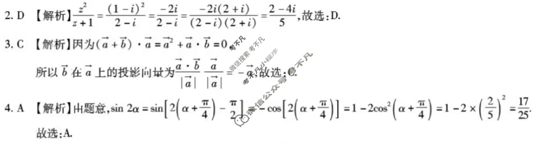 江淮十校2025届高三第三次联考数学答案