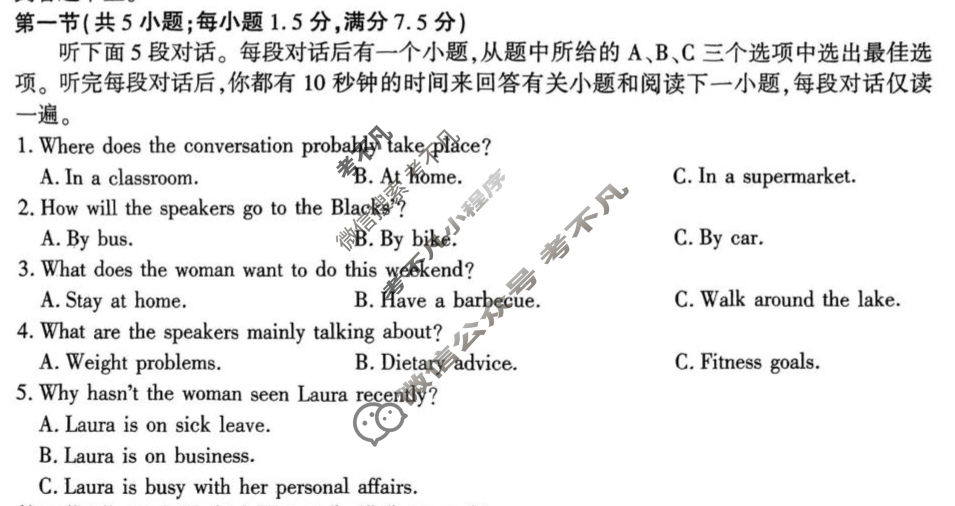 黔南州2025届高三年级第三次模拟考试(2025.4)英语试题