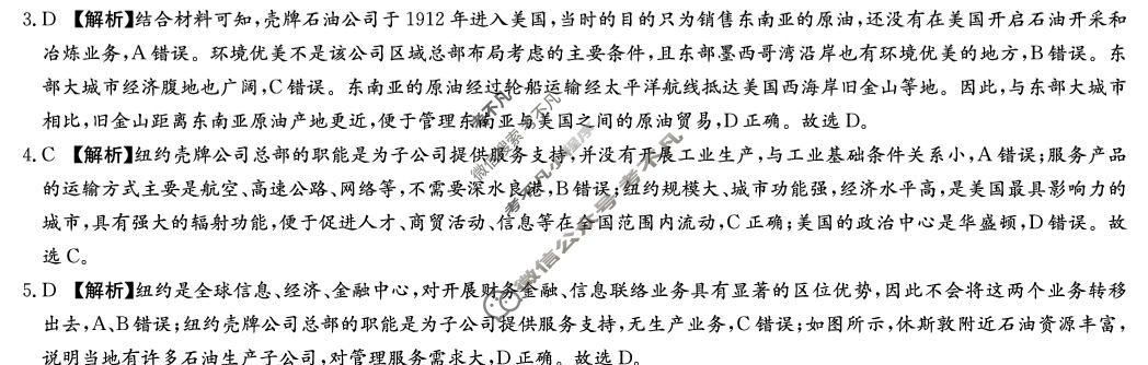 炎德英才大联考(附中版)湖南师大附中2024-2025学年度高二第二学期期中考试地理答案