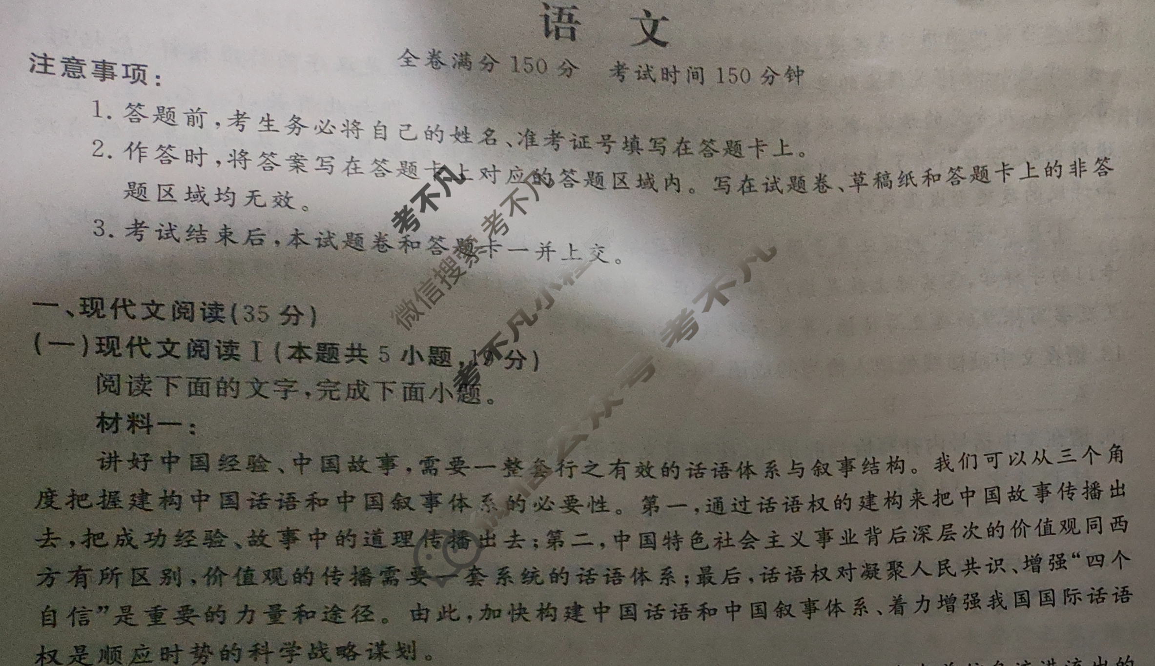 高三2025年普通高等学校招生全国统一考试·冲刺预测卷(五)5语文XGK-B试题