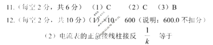 淮北市和淮南市2025届高三第二次质量检测物理答案